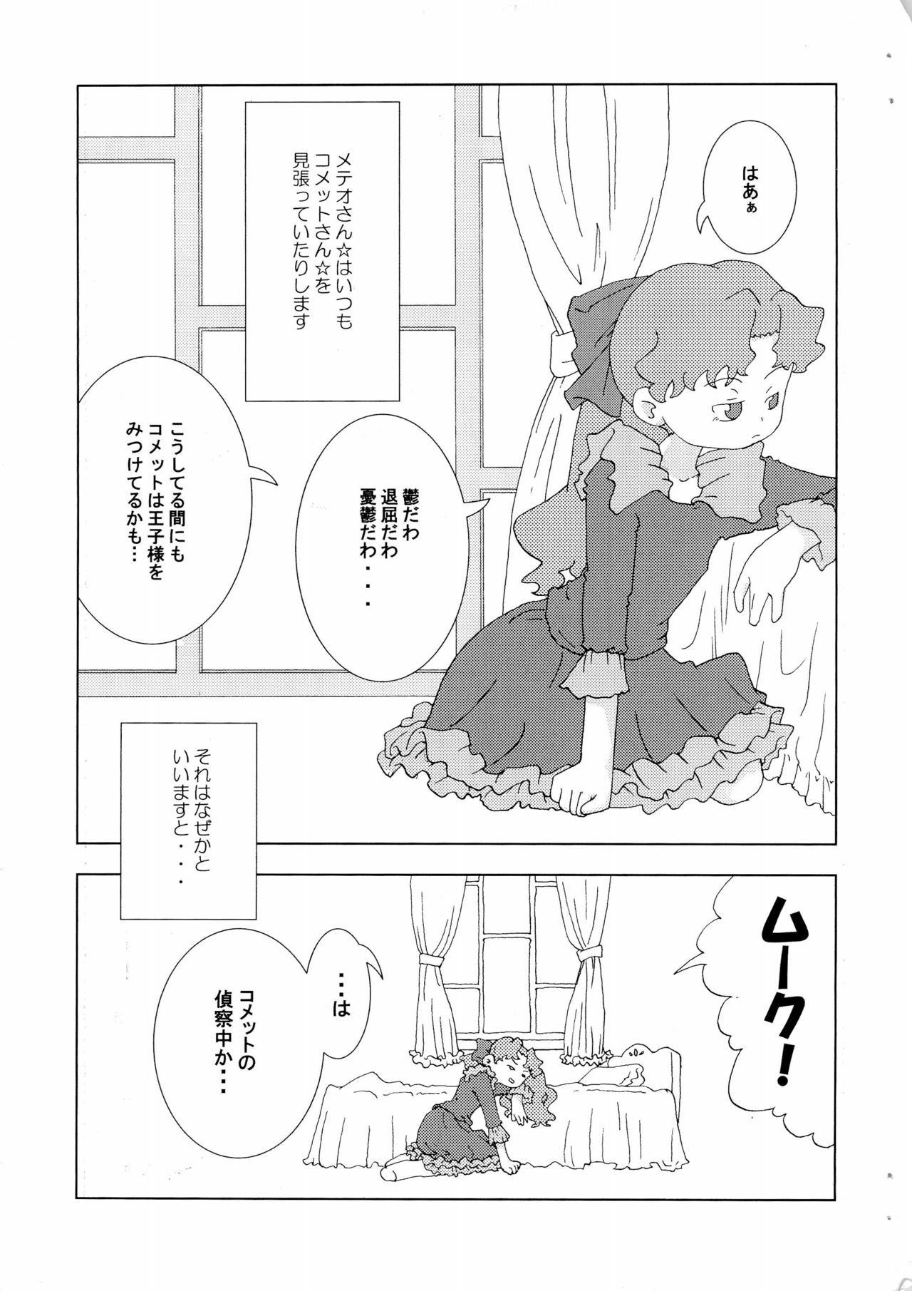 Meteo-san-bon page 3 full