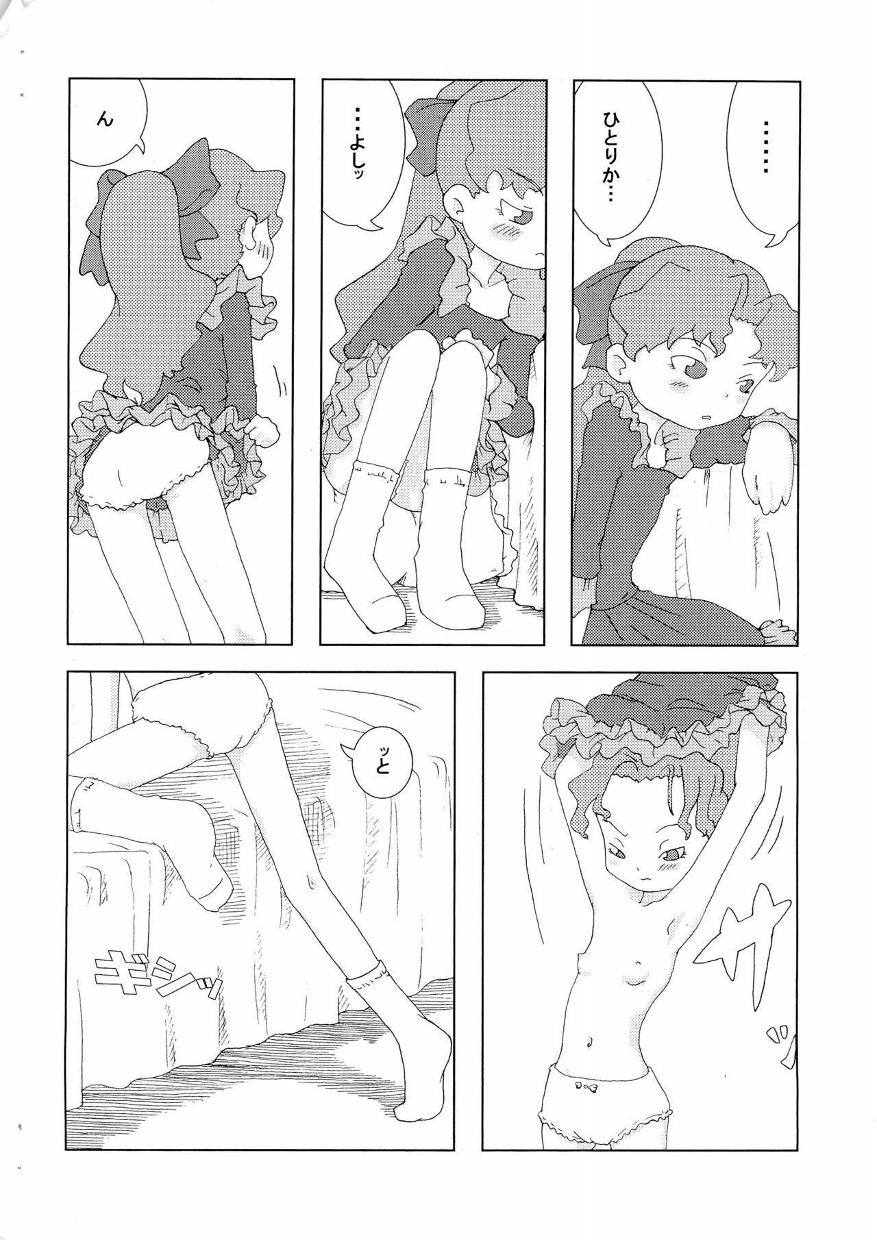 Meteo-san-bon page 4 full
