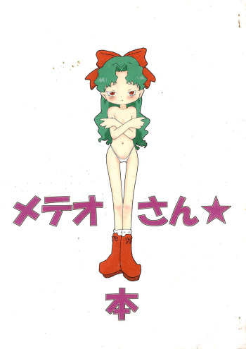Meteo-san-bon cover