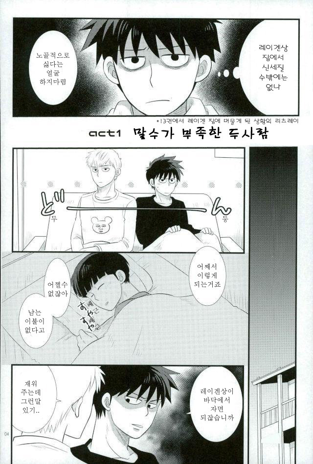 Sukida nante Kiitenai! page 2 full