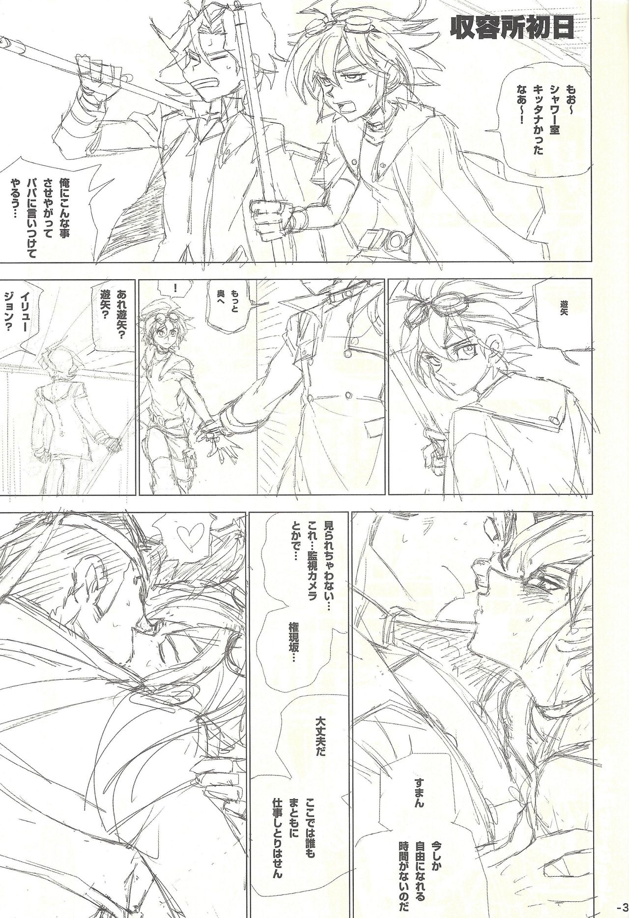 YGOH!AV page 2 full