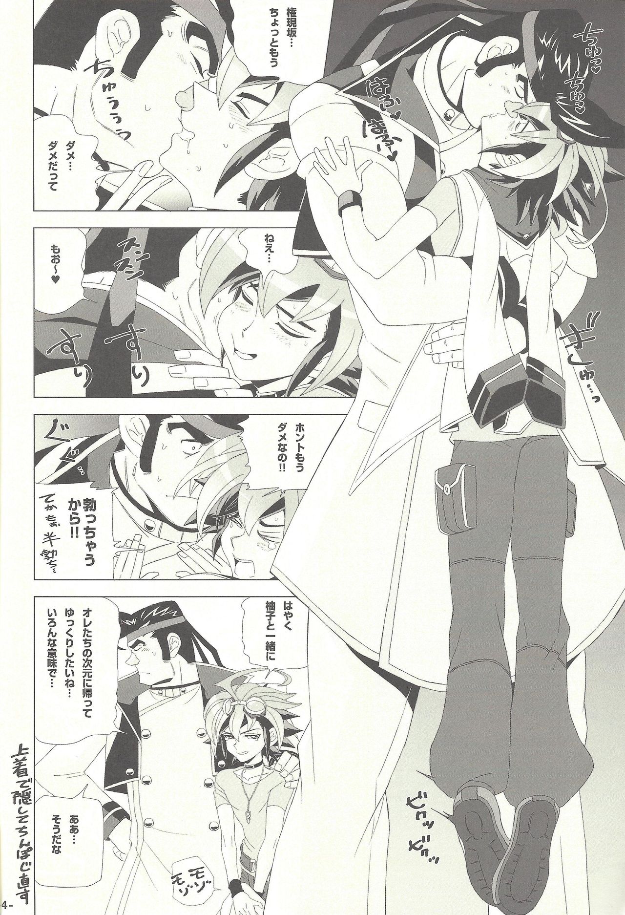YGOH!AV page 3 full