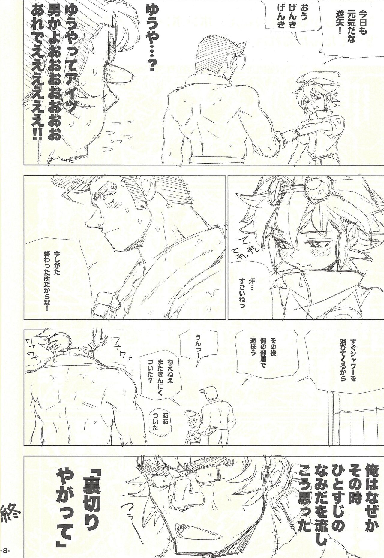 YGOH!AV page 7 full
