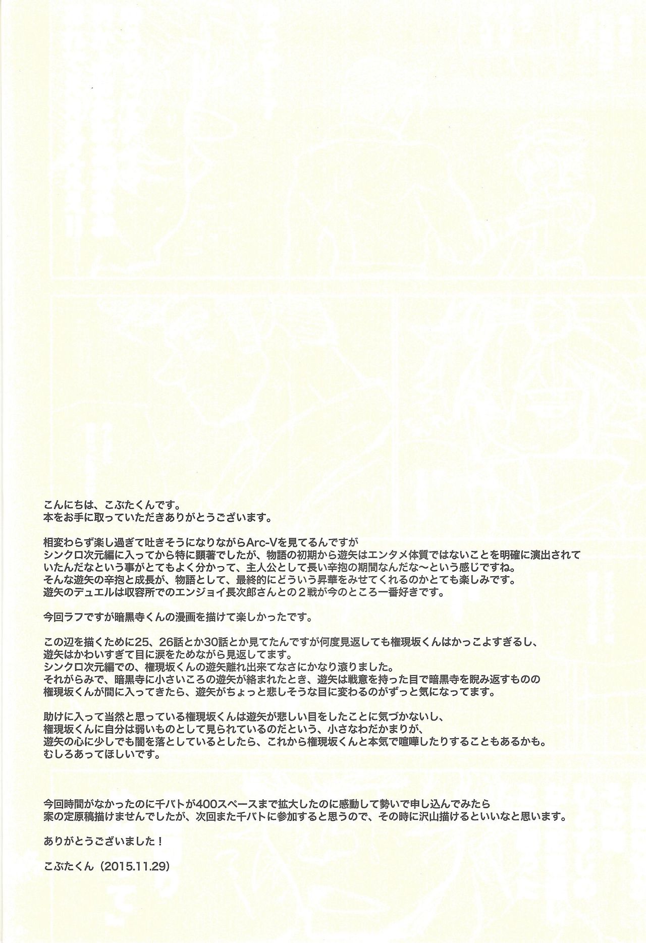 YGOH!AV page 8 full