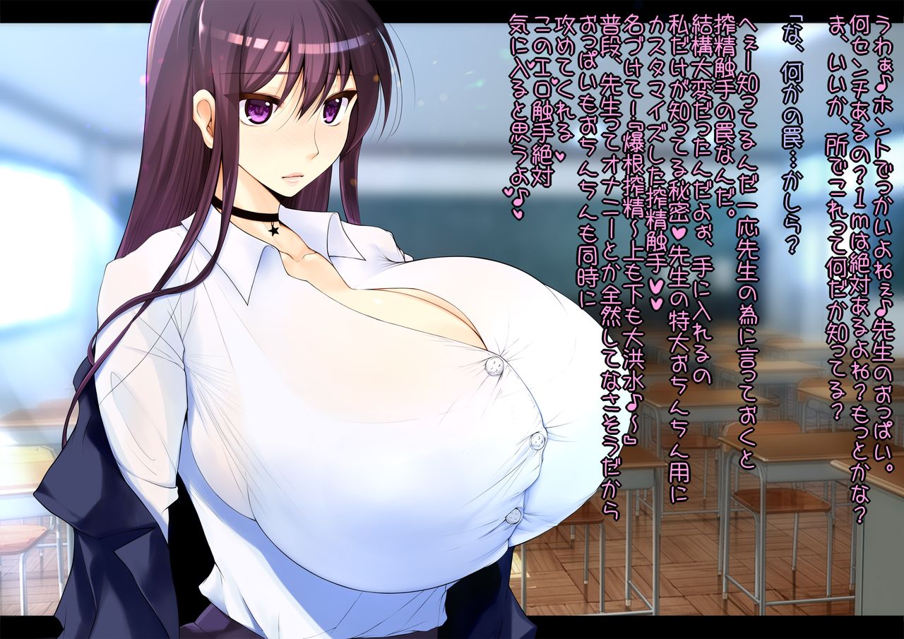 Ima Sugu Dekai Oppai to Chinko ga Mitai page 2 full