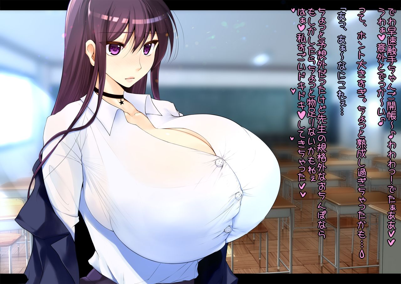Ima Sugu Dekai Oppai to Chinko ga Mitai page 3 full