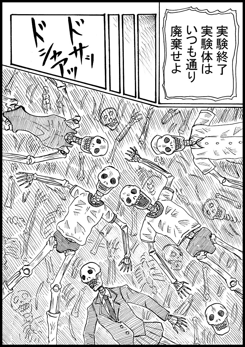 Haritsuke JK, Youkai Su! page 10 full