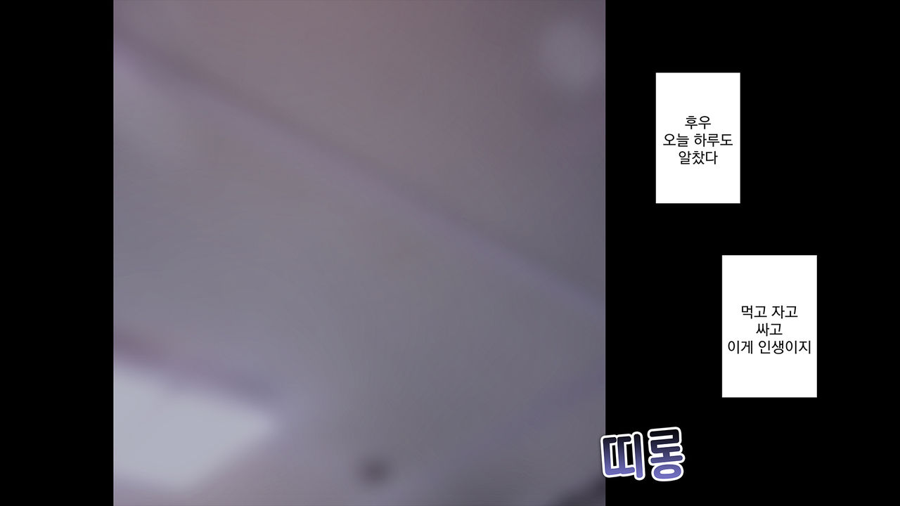 섹스타그램 프롤로그 page 10 full