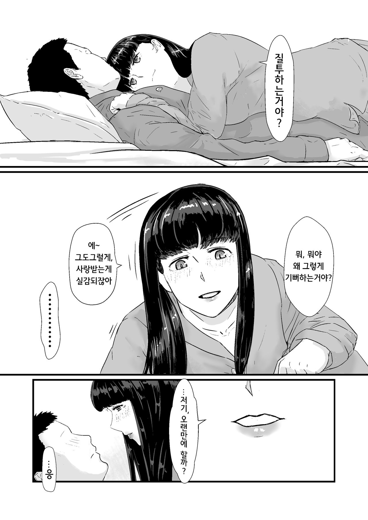 Kakkou no Hi -Takuran sareta Tsuma- ｜ 뻐꾸기의 날 -탁란당한 아내- page 10 full