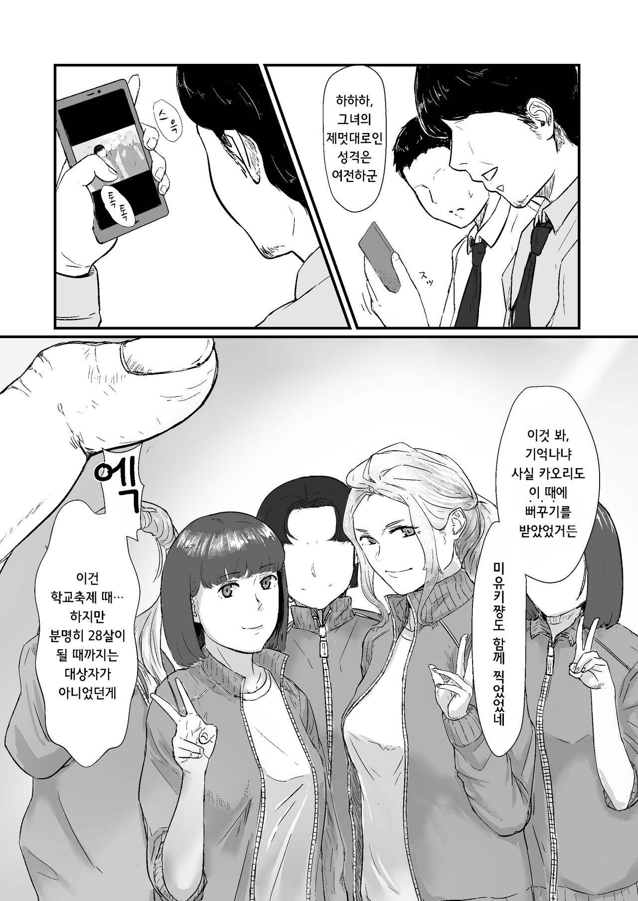 Kakkou no Hi -Takuran sareta Tsuma- ｜ 뻐꾸기의 날 -탁란당한 아내- page 6 full