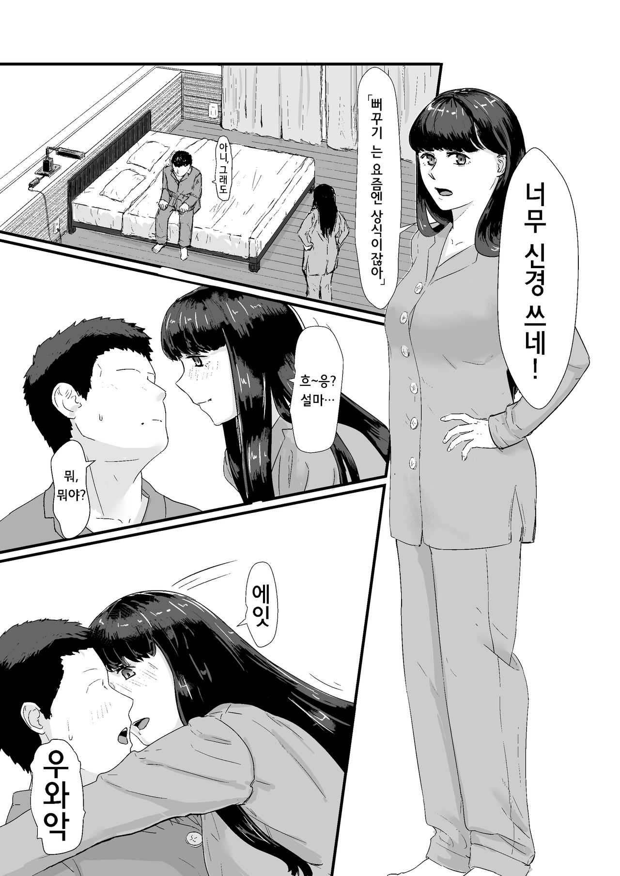 Kakkou no Hi -Takuran sareta Tsuma- ｜ 뻐꾸기의 날 -탁란당한 아내- page 9 full