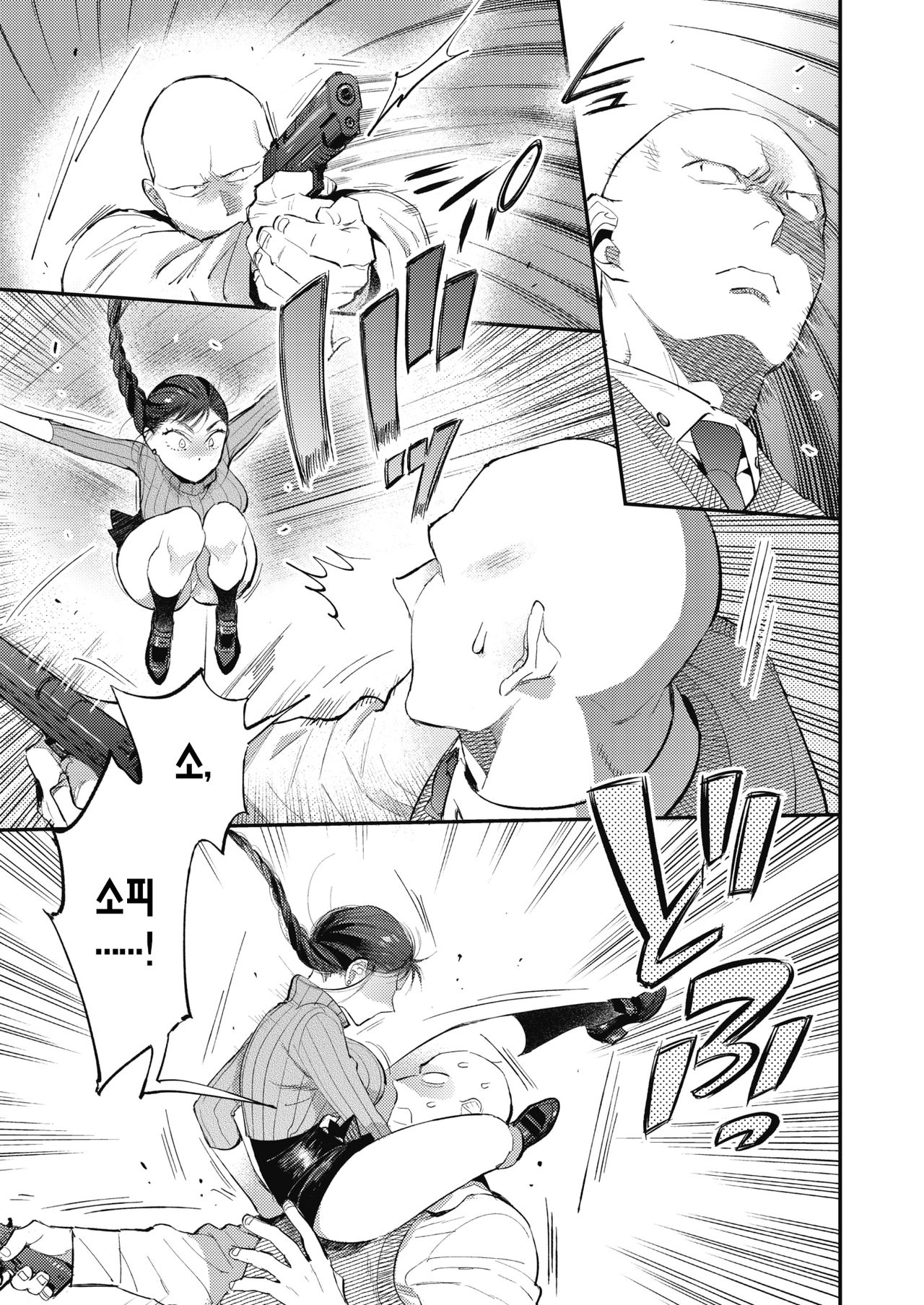 Knoten | 크노텐 page 4 full