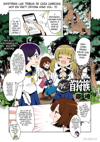 Kubigari-Zoku Ima Doki!? cover
