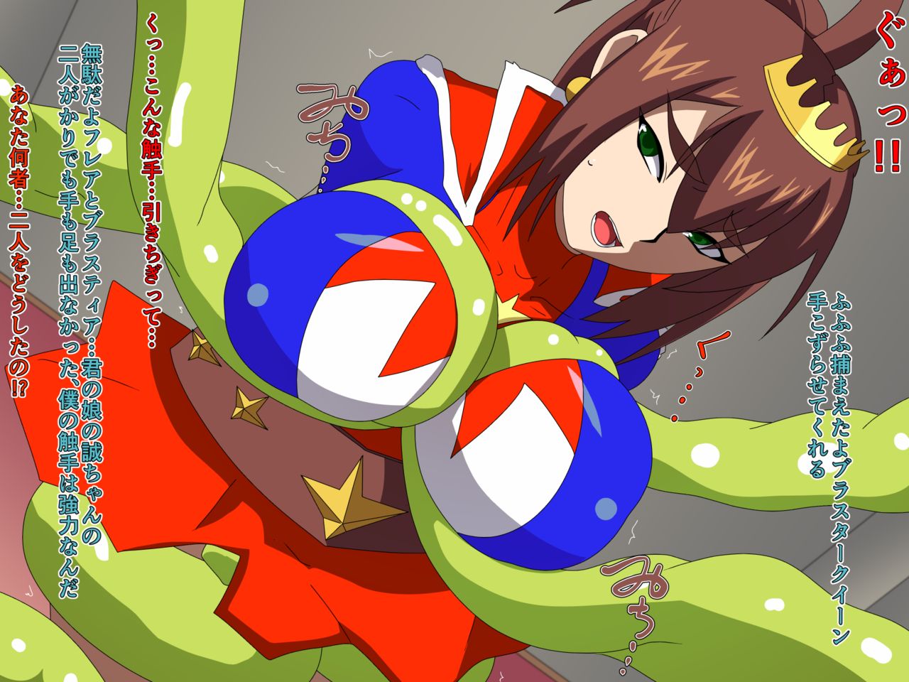 Slavequeen VS Tentaclesman page 3 full