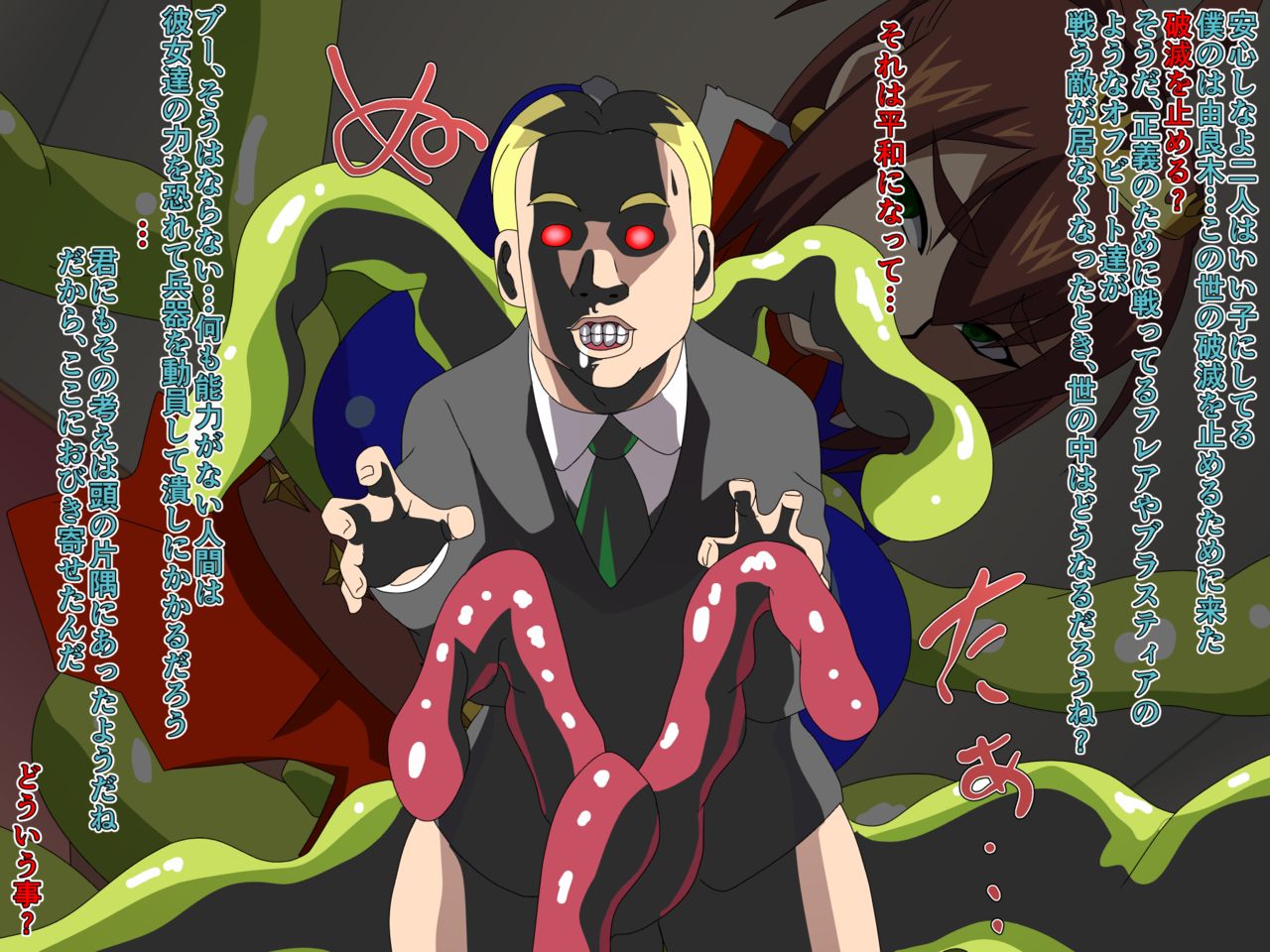 Slavequeen VS Tentaclesman page 4 full