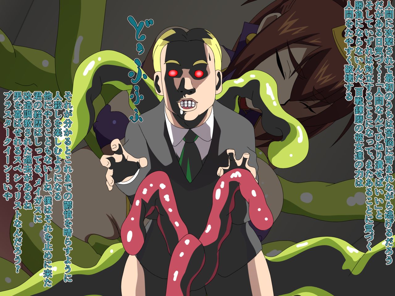 Slavequeen VS Tentaclesman page 6 full