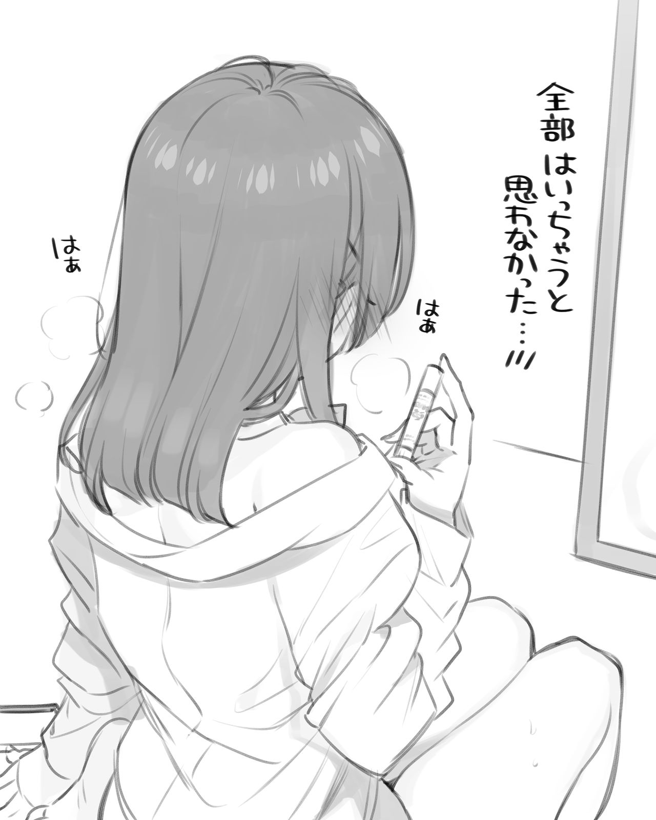Uraaka JK Mitsuka-chan Lip Balm Onanii page 6 full