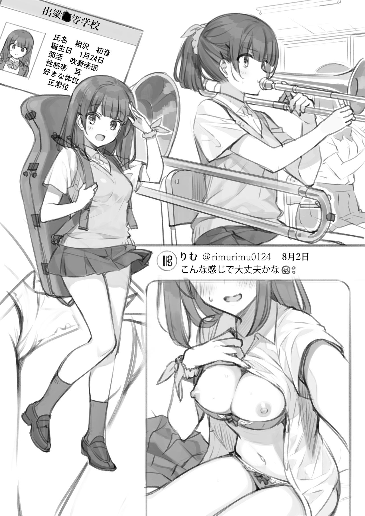 Uraaka JK Mitsuka-chan Lip Balm Onanii page 7 full