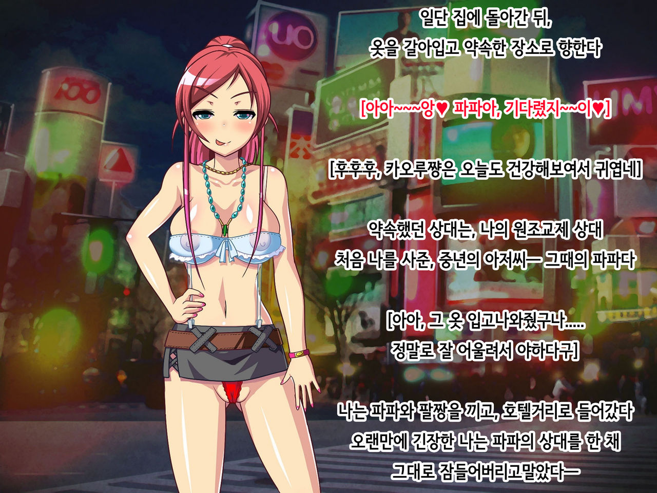 Jishou Kouha no Ore ga Onna ni Nattara Omoi no Hoka Sugee Bitch Datta page 7 full