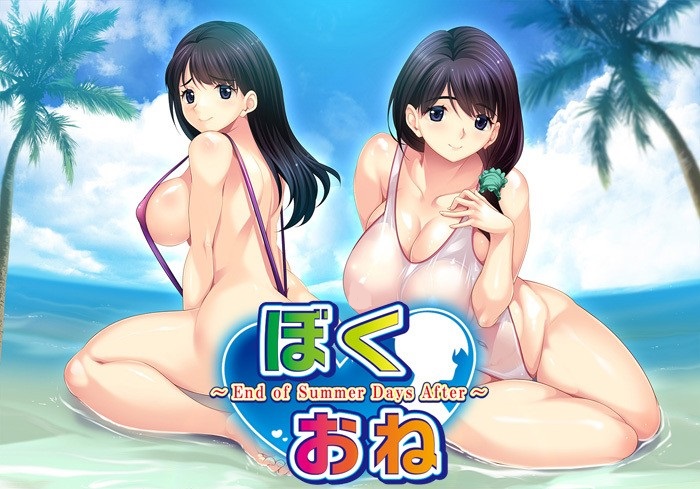 Boku One ~ End of Summer Days After ~ page 1 full