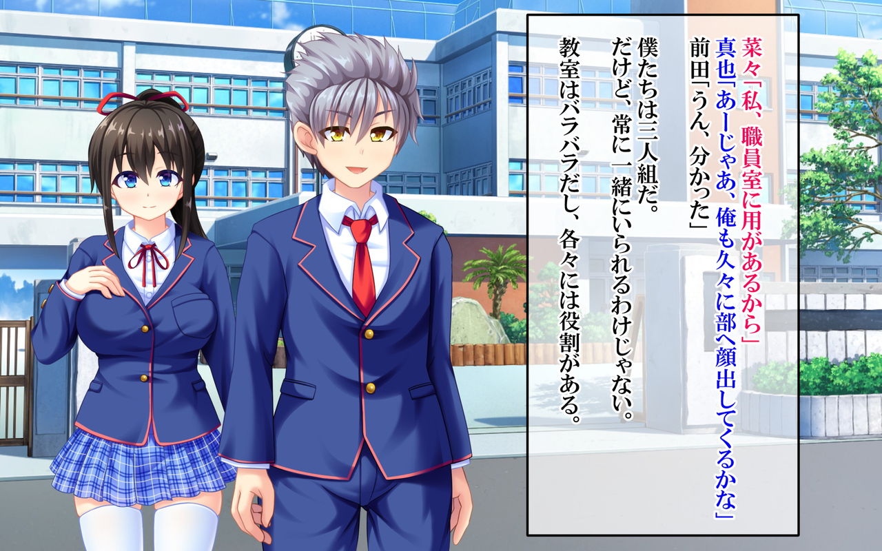 Uragiri Saimin ~Yuujou o Fumi ni Jitte Shinyuu no Kanojo to Kouhai o Netoru!!~ page 10 full