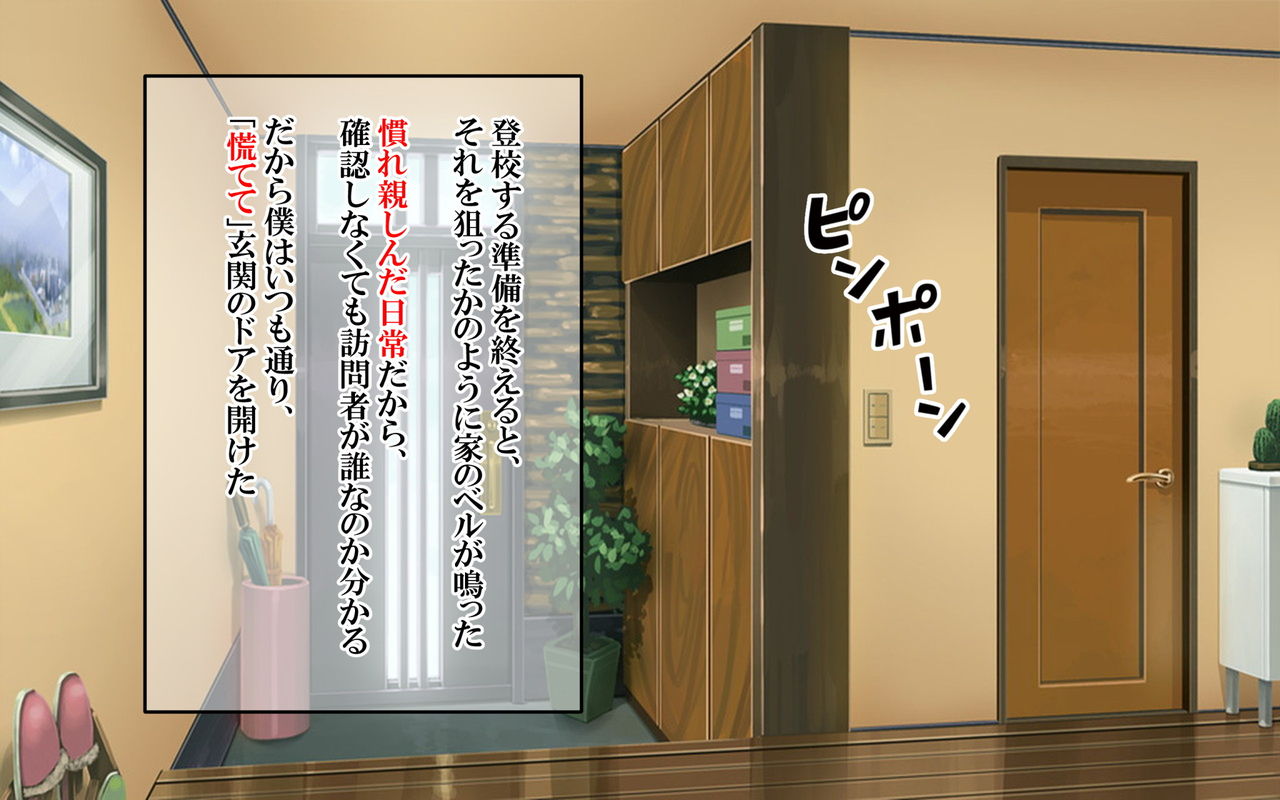 Uragiri Saimin ~Yuujou o Fumi ni Jitte Shinyuu no Kanojo to Kouhai o Netoru!!~ page 3 full