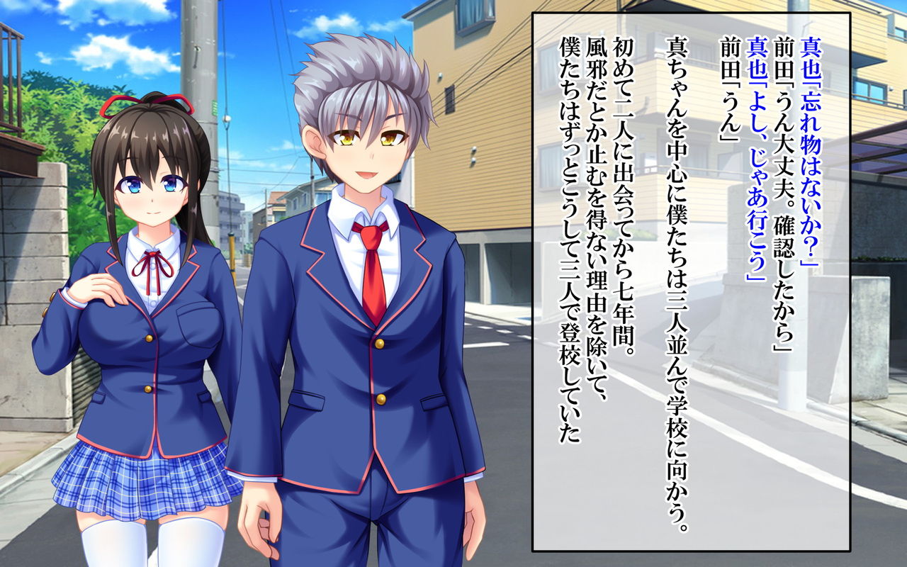 Uragiri Saimin ~Yuujou o Fumi ni Jitte Shinyuu no Kanojo to Kouhai o Netoru!!~ page 5 full