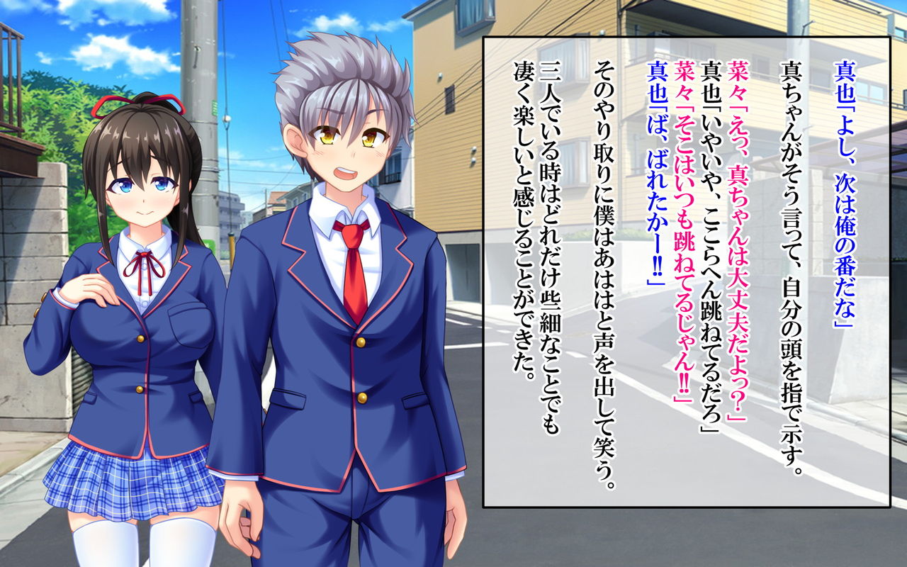 Uragiri Saimin ~Yuujou o Fumi ni Jitte Shinyuu no Kanojo to Kouhai o Netoru!!~ page 8 full
