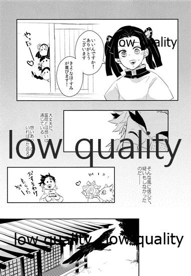 Nozomuraku wa page 10 full