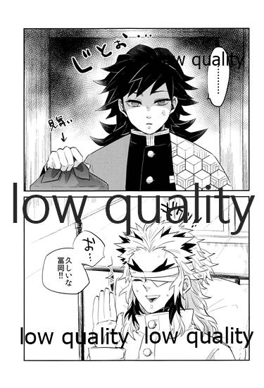 Nozomuraku wa page 2 full