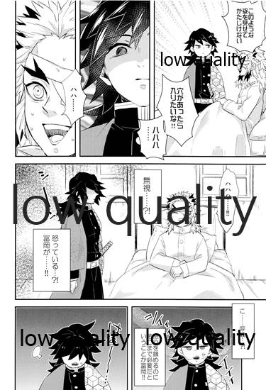 Nozomuraku wa page 3 full
