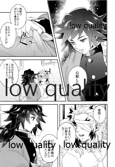 Nozomuraku wa page 4 full