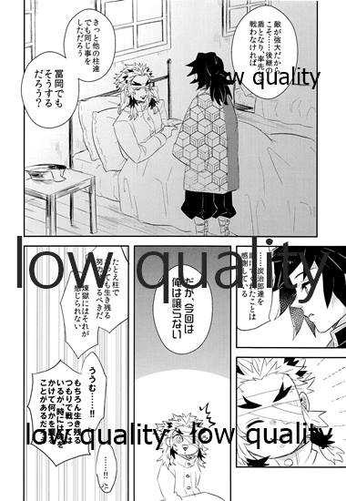 Nozomuraku wa page 5 full
