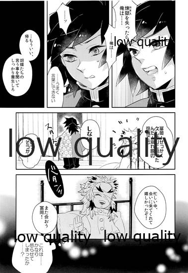 Nozomuraku wa page 6 full