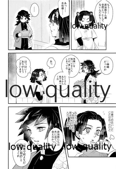Nozomuraku wa page 7 full