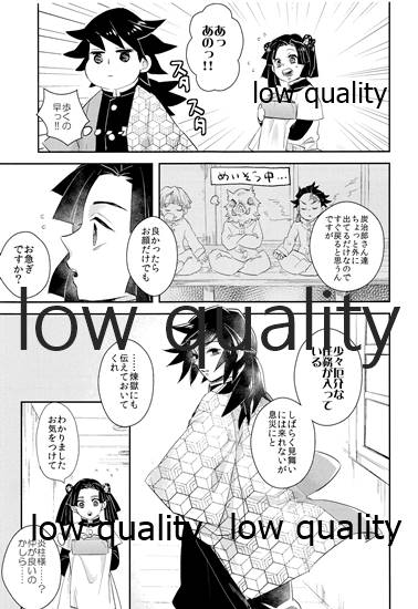 Nozomuraku wa page 8 full