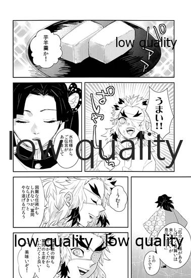 Nozomuraku wa page 9 full