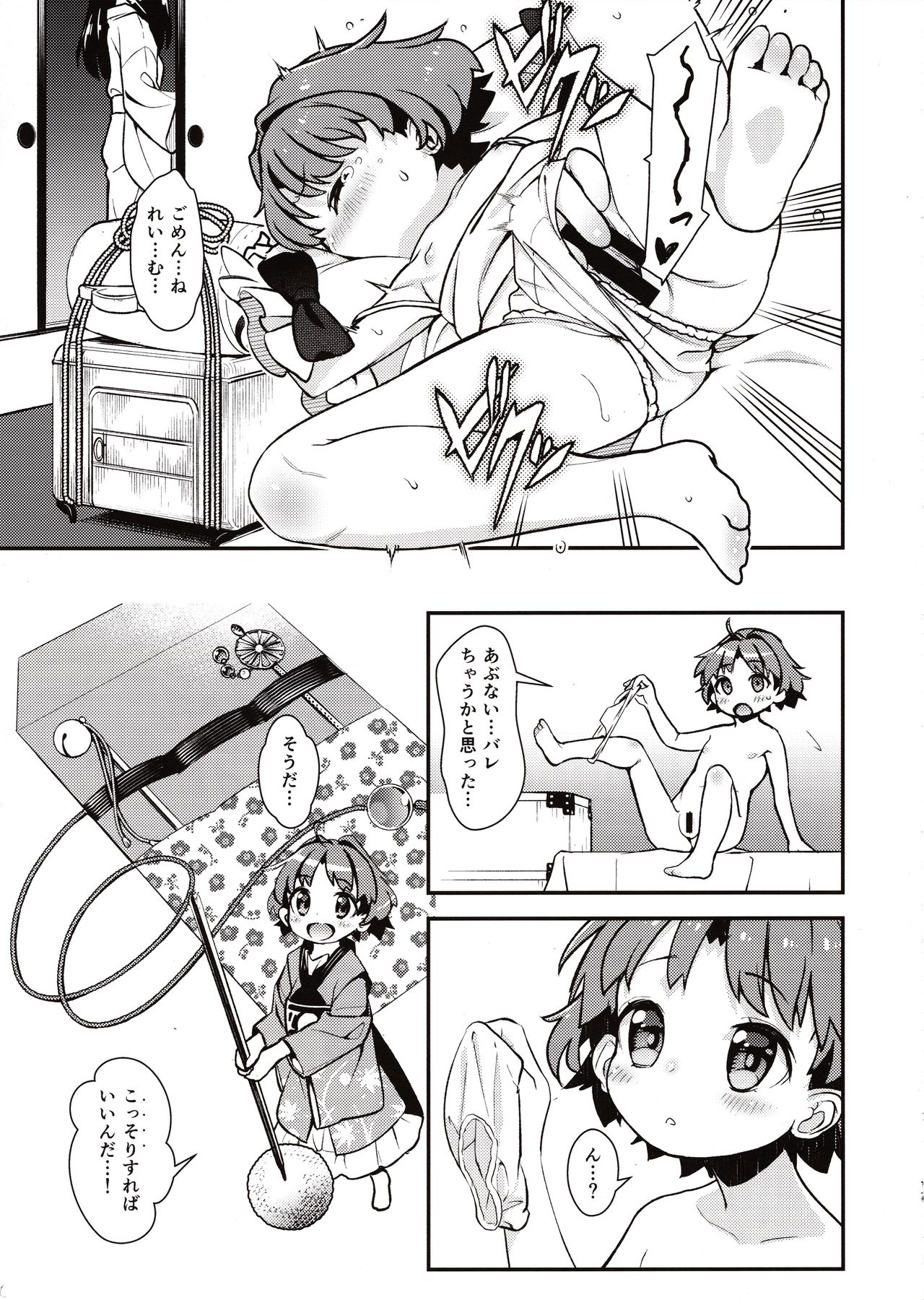 Hitori Ecchi ni Kyoumi Shinshin page 10 full