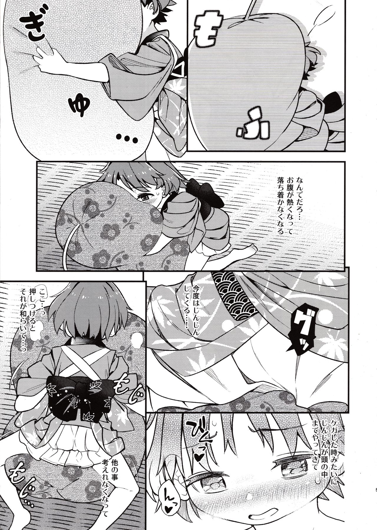Hitori Ecchi ni Kyoumi Shinshin page 5 full