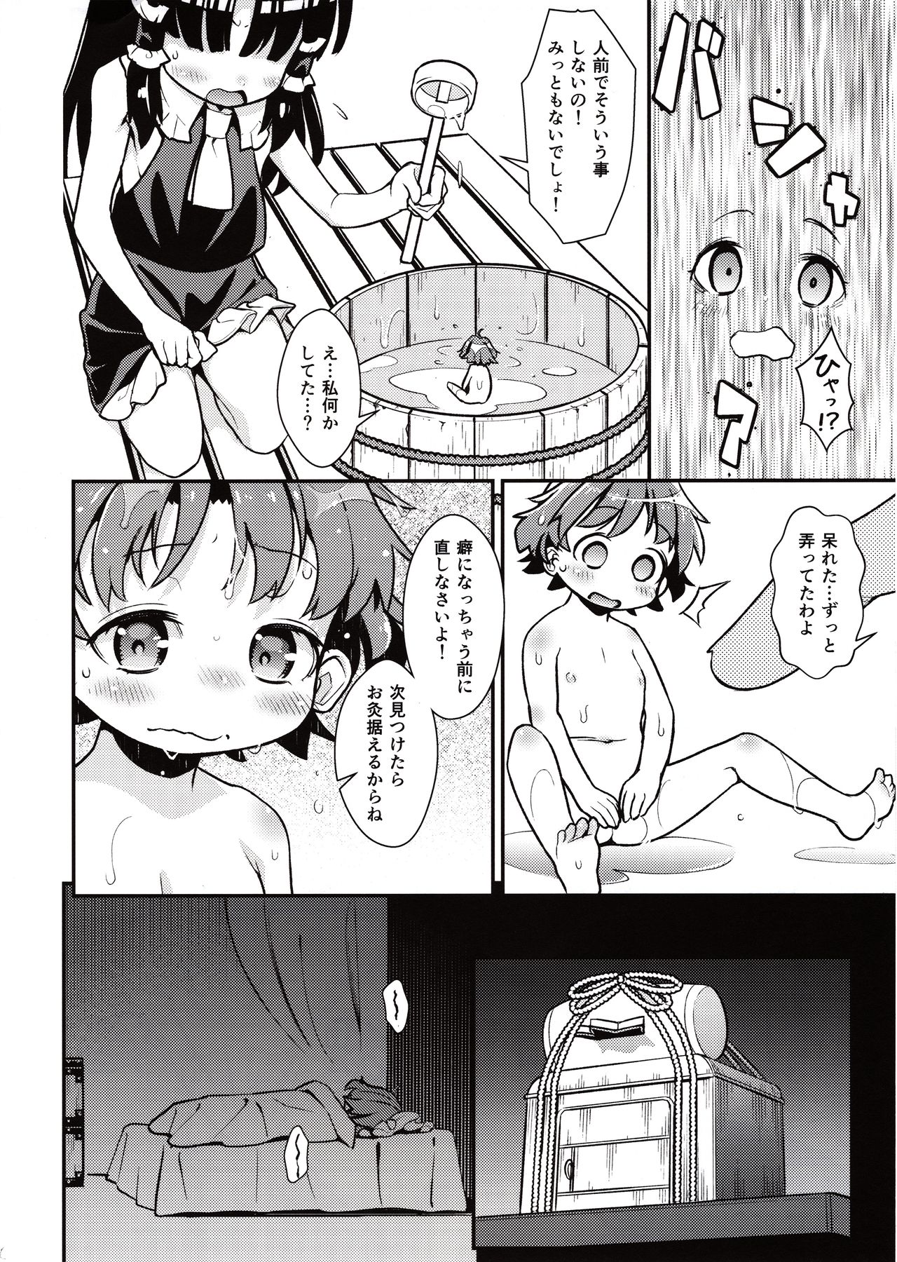 Hitori Ecchi ni Kyoumi Shinshin page 7 full