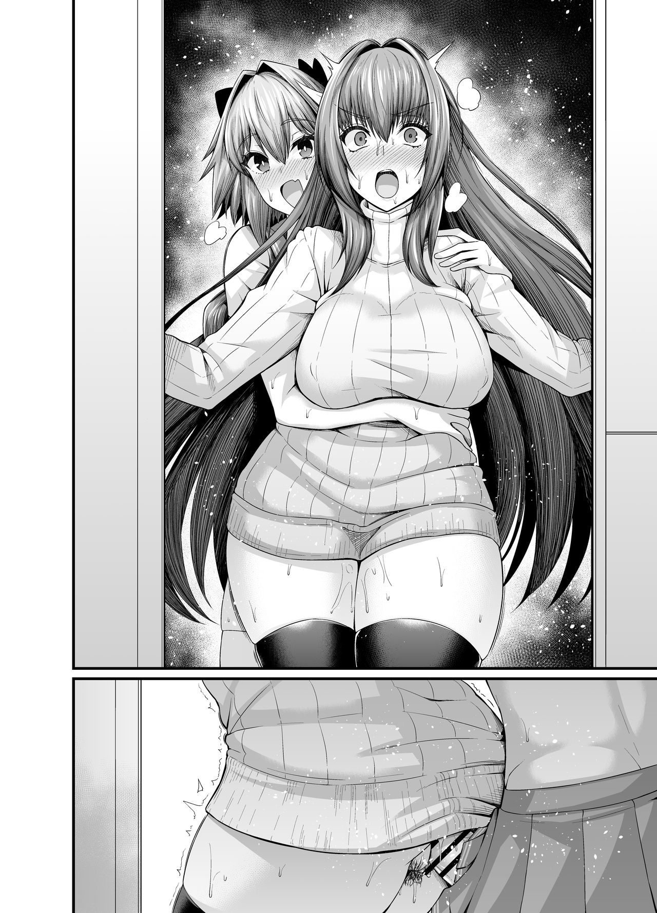 スカサハ、アストルフォと一緒にとれーにんぐ page 5 full
