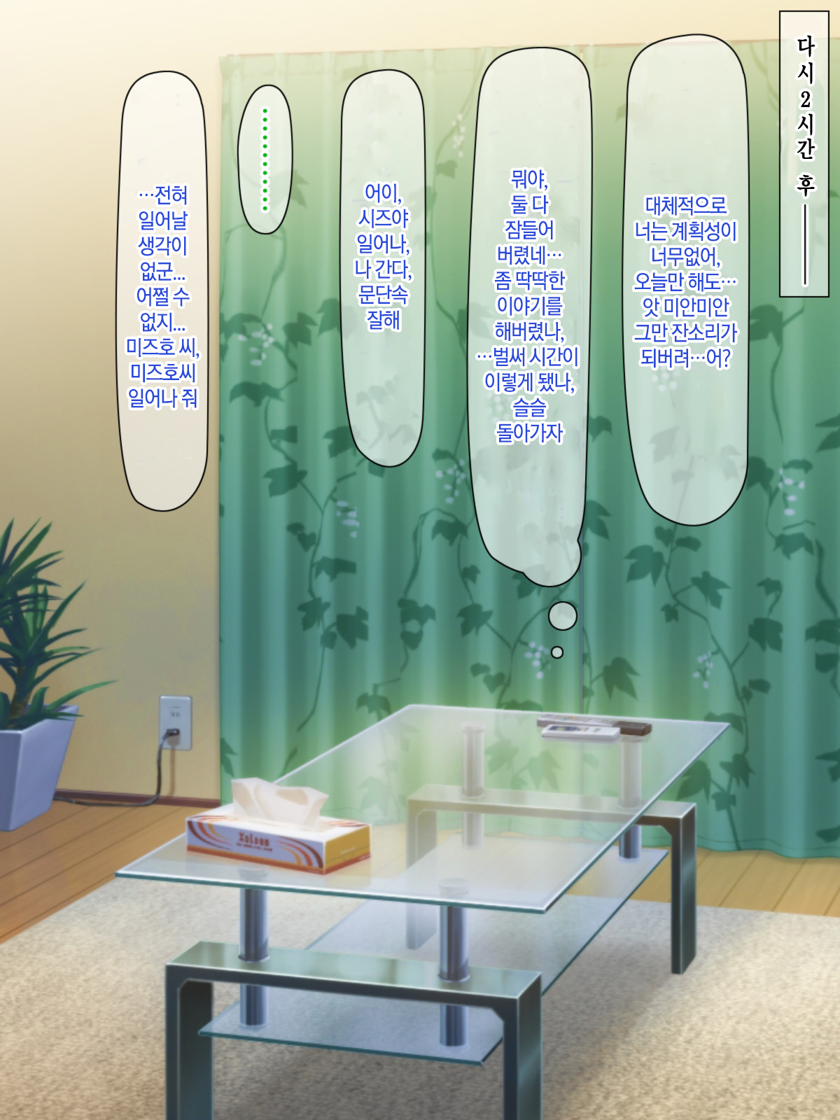 Otto no Inu Ma ni Wakadzuma Netori ~Aitsu no Yome wa Ore no Nama Nakadashi Senyou Niku Onaho~ | 남편이 없는 사이에 젋은 아내와 잠자리~그 녀석의 아내는 나의 생 질내사정 전용 오나홀~ page 10 full