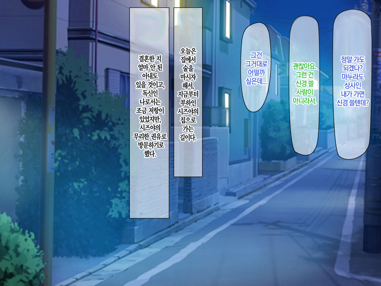 Otto no Inu Ma ni Wakadzuma Netori ~Aitsu no Yome wa Ore no Nama Nakadashi Senyou Niku Onaho~ | 남편이 없는 사이에 젋은 아내와 잠자리~그 녀석의 아내는 나의 생 질내사정 전용 오나홀~ page 2 full