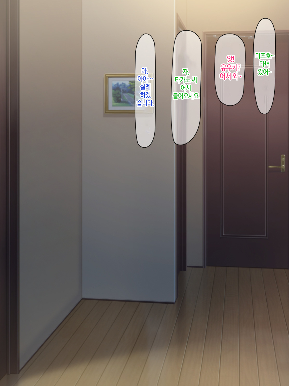 Otto no Inu Ma ni Wakadzuma Netori ~Aitsu no Yome wa Ore no Nama Nakadashi Senyou Niku Onaho~ | 남편이 없는 사이에 젋은 아내와 잠자리~그 녀석의 아내는 나의 생 질내사정 전용 오나홀~ page 3 full
