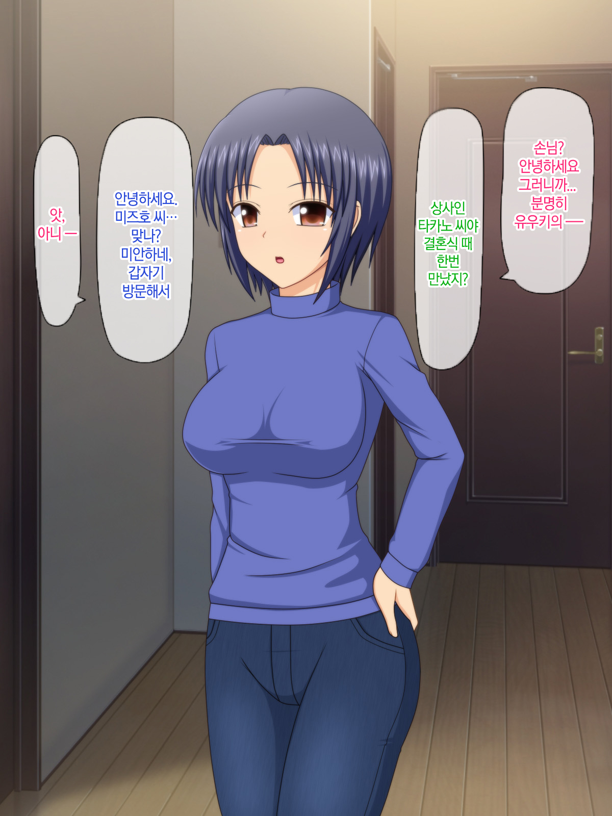 Otto no Inu Ma ni Wakadzuma Netori ~Aitsu no Yome wa Ore no Nama Nakadashi Senyou Niku Onaho~ | 남편이 없는 사이에 젋은 아내와 잠자리~그 녀석의 아내는 나의 생 질내사정 전용 오나홀~ page 4 full