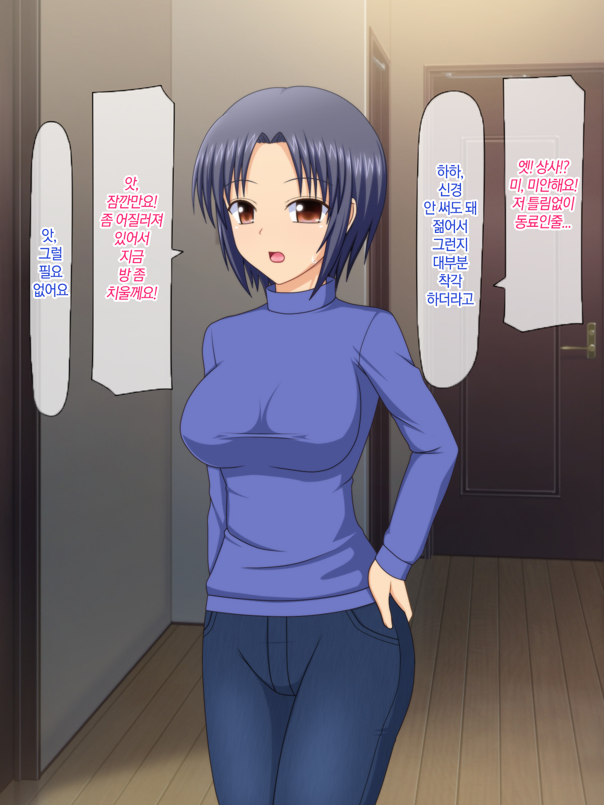 Otto no Inu Ma ni Wakadzuma Netori ~Aitsu no Yome wa Ore no Nama Nakadashi Senyou Niku Onaho~ | 남편이 없는 사이에 젋은 아내와 잠자리~그 녀석의 아내는 나의 생 질내사정 전용 오나홀~ page 5 full