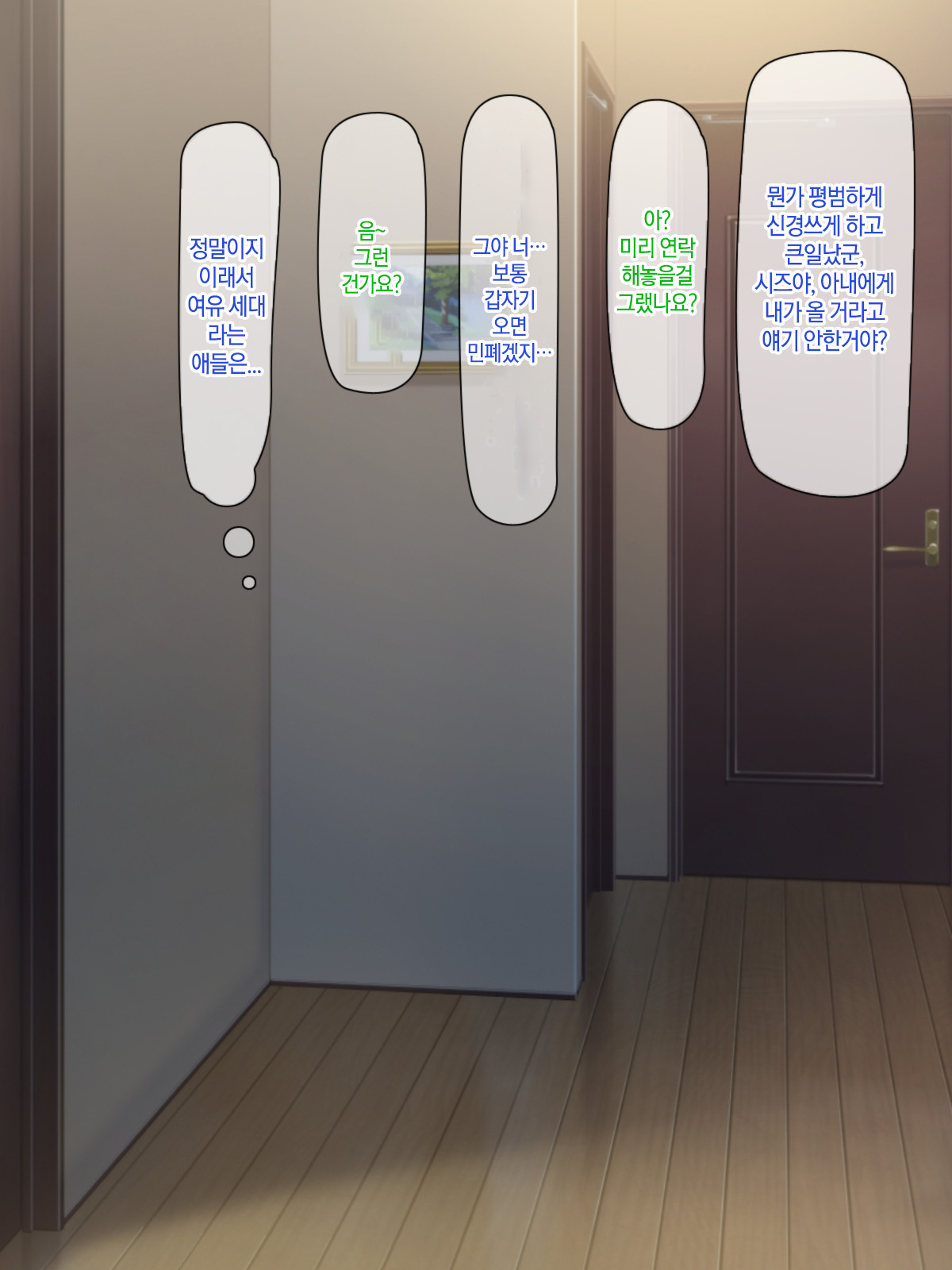 Otto no Inu Ma ni Wakadzuma Netori ~Aitsu no Yome wa Ore no Nama Nakadashi Senyou Niku Onaho~ | 남편이 없는 사이에 젋은 아내와 잠자리~그 녀석의 아내는 나의 생 질내사정 전용 오나홀~ page 6 full