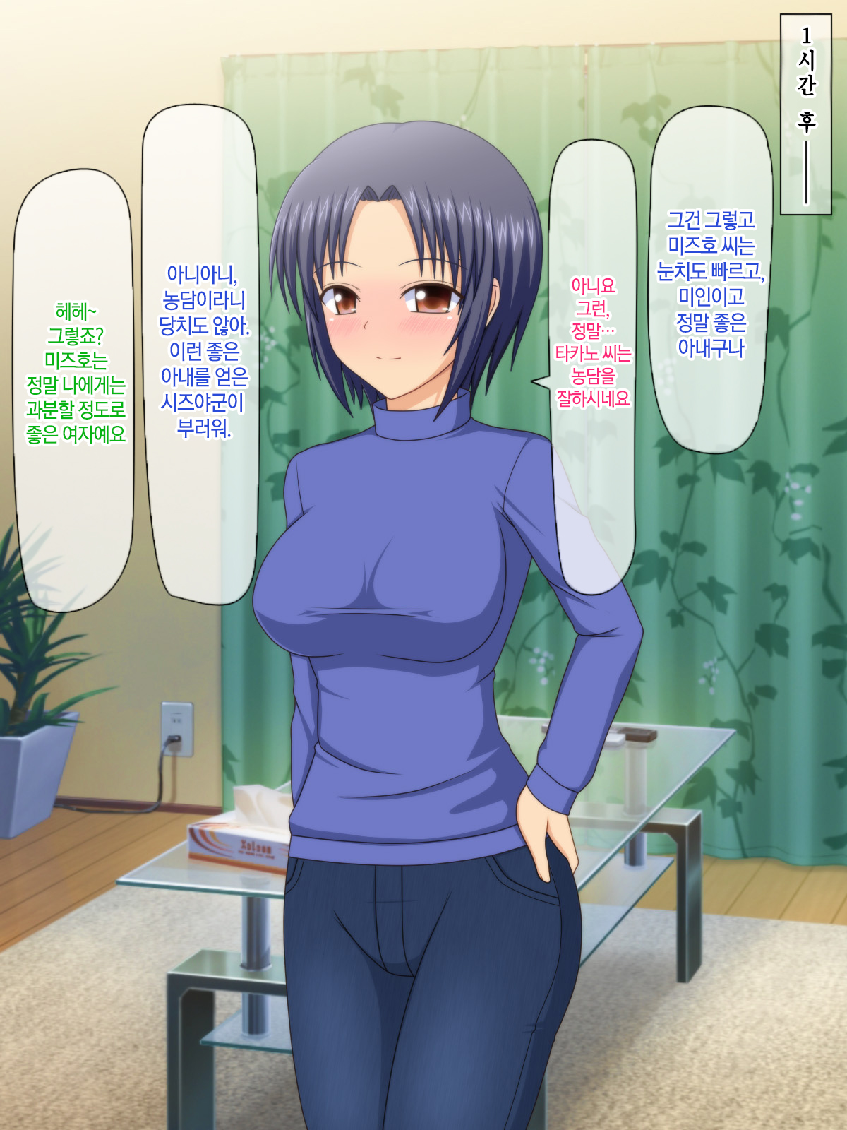 Otto no Inu Ma ni Wakadzuma Netori ~Aitsu no Yome wa Ore no Nama Nakadashi Senyou Niku Onaho~ | 남편이 없는 사이에 젋은 아내와 잠자리~그 녀석의 아내는 나의 생 질내사정 전용 오나홀~ page 7 full