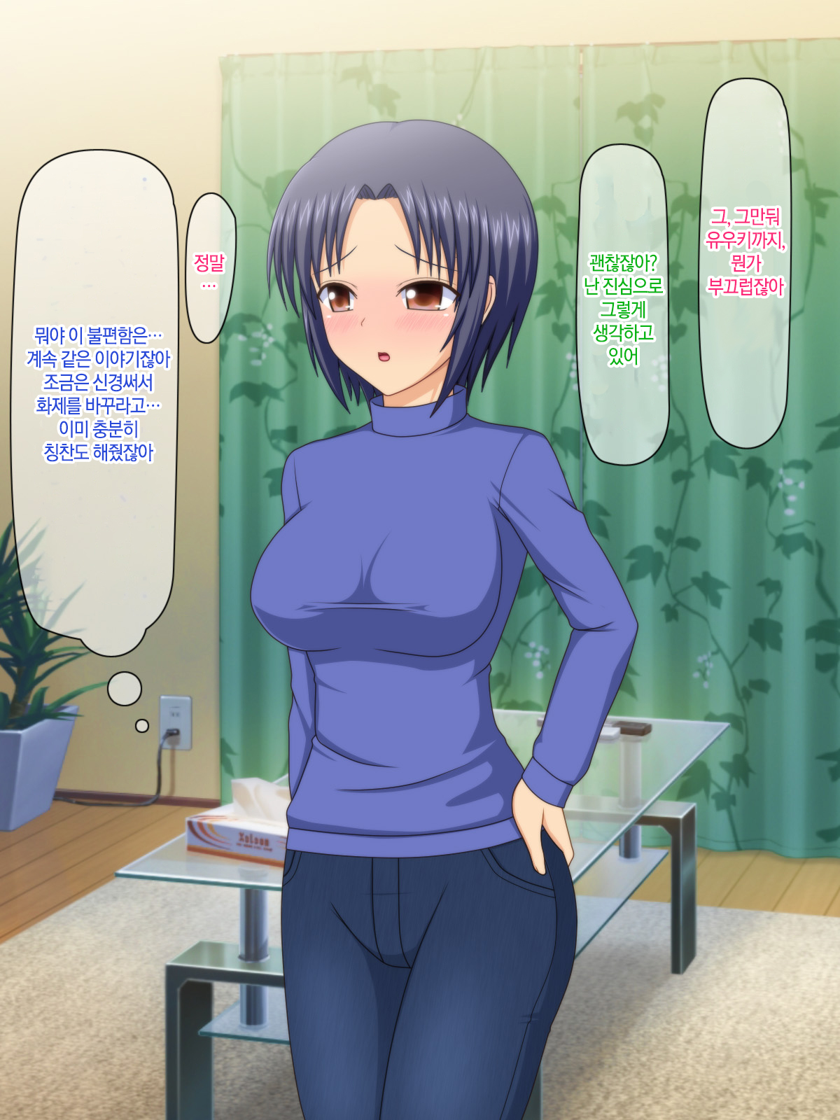 Otto no Inu Ma ni Wakadzuma Netori ~Aitsu no Yome wa Ore no Nama Nakadashi Senyou Niku Onaho~ | 남편이 없는 사이에 젋은 아내와 잠자리~그 녀석의 아내는 나의 생 질내사정 전용 오나홀~ page 8 full