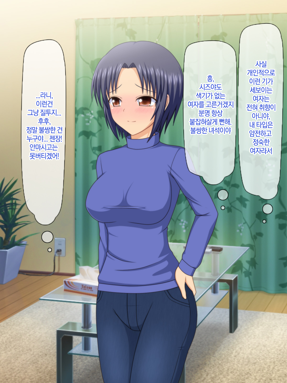 Otto no Inu Ma ni Wakadzuma Netori ~Aitsu no Yome wa Ore no Nama Nakadashi Senyou Niku Onaho~ | 남편이 없는 사이에 젋은 아내와 잠자리~그 녀석의 아내는 나의 생 질내사정 전용 오나홀~ page 9 full